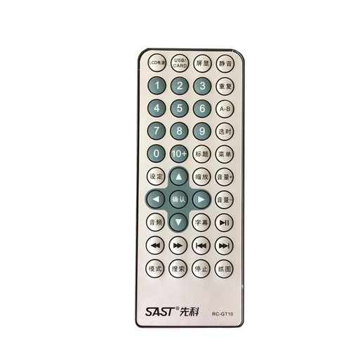 全新原装sast先科移动dvd遥控器rcgt10gt7201201遥控设备