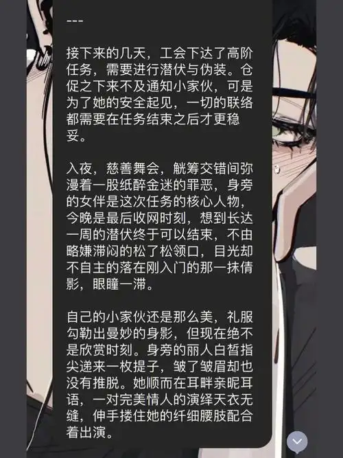 语c萧逸戏录误会吃醋强吻梗上