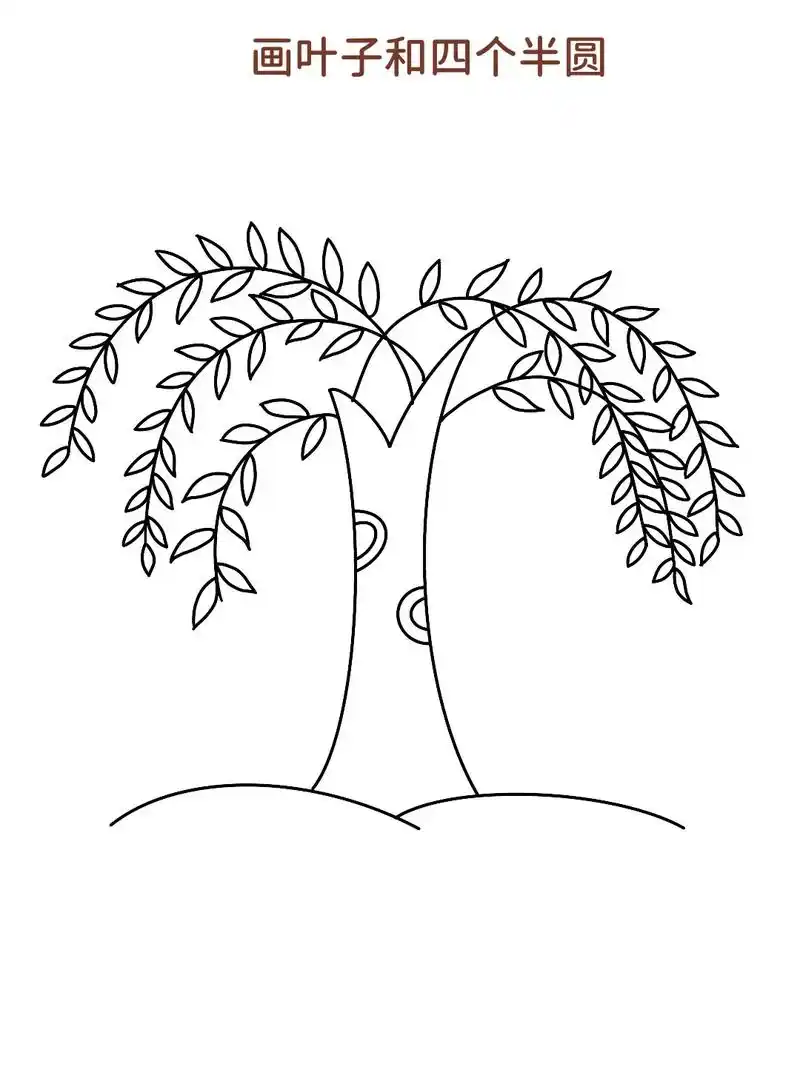 春天到了一起画柳树简笔画吧!一学就会的柳树简笔画,超级简单, - 抖音