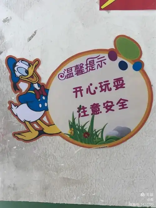 教室很多地方都有温馨提示,希望孩子们注意课间活动安全.