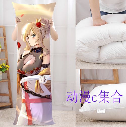 战舰少女r约克公爵等身抱枕游戏动漫周边二次元宅男腐女生日礼物