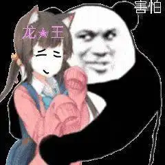 龙王_龙王表情包大全_斗图大全