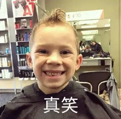 假笑男孩真笑