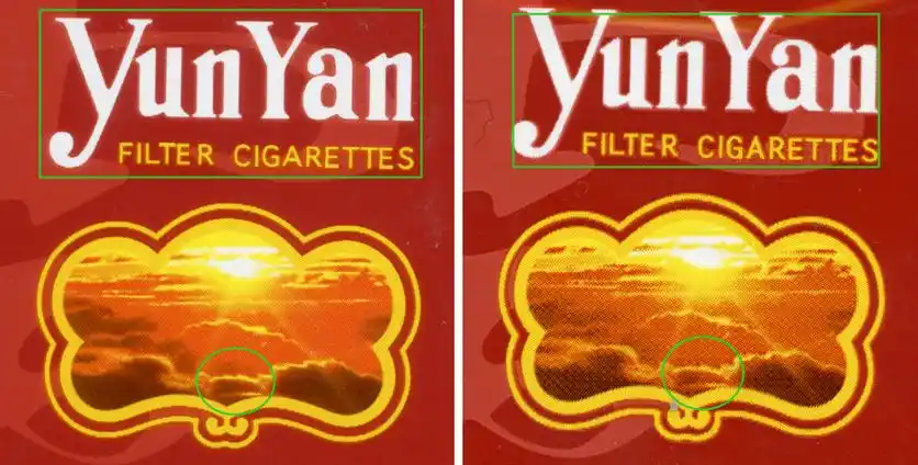 盒装"云烟"(软珍品)真假烟鉴别要点