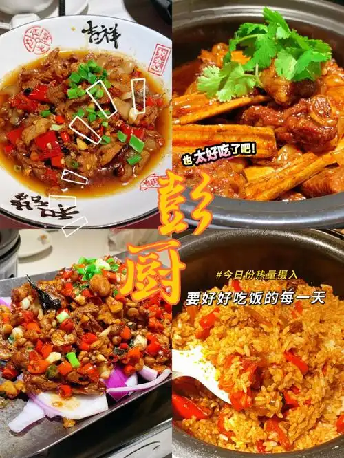 新乡彭厨湘菜界top1