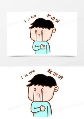 我很好imfine插画表情包素材