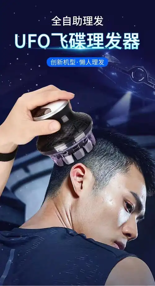 京品优选全自助飞碟理发器大功率全自助ufo飞碟自助理发器全身水洗
