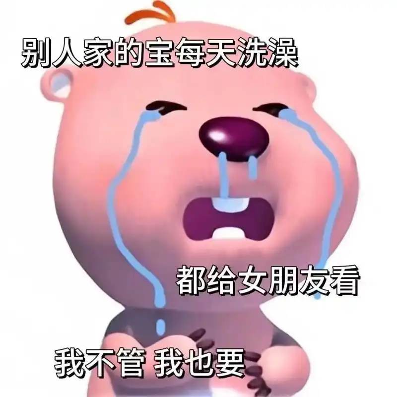 不管了我要看 #loopy表情包 #发给对象表情包 #情侣表 - 抖音