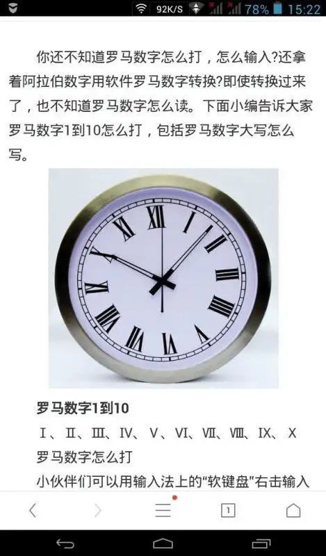 罗马数字翻译1995 10 14