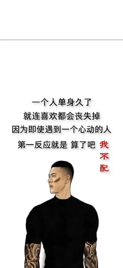 拒绝爱情的文字图片 - 堆糖,美图壁纸兴趣社区