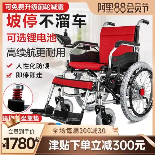 可孚逸享a3全自动智能电动轮椅车老年人折叠轻便小小型四轮代步车