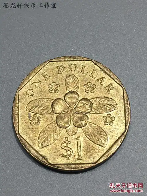 674 新加坡一元硬币 品相如图,直径约22.42mm 重量约6.