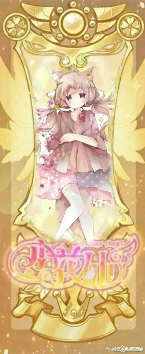 薰衣草精灵王 依梦