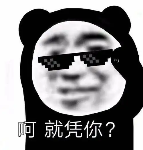 少tm跟爷哔哔赖赖嗷