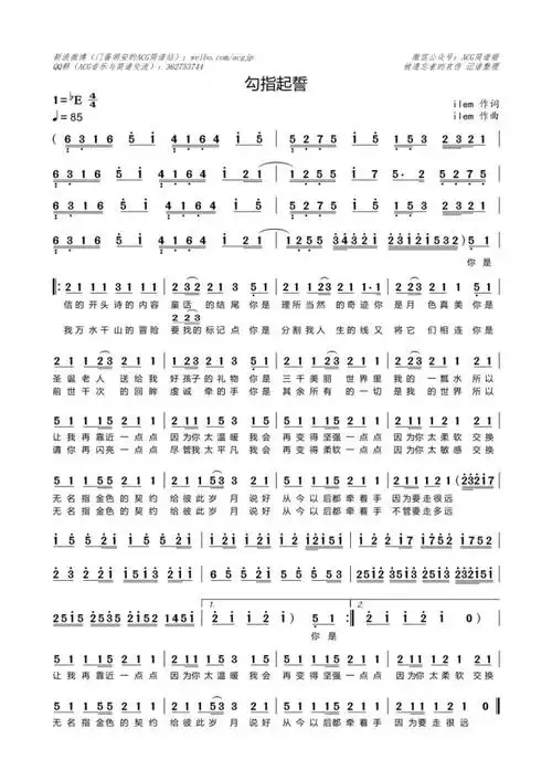 勾指起誓-梨的歌曲集-话本小说网