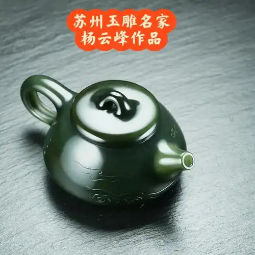 苏州玉雕名家 杨云峰 青玉 茶壶