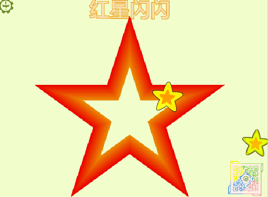 scratch编程之图形特效1闪闪的红星