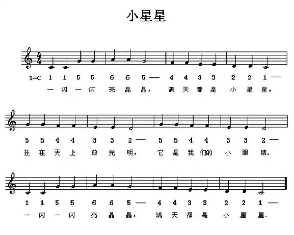 小星星竖笛简谱