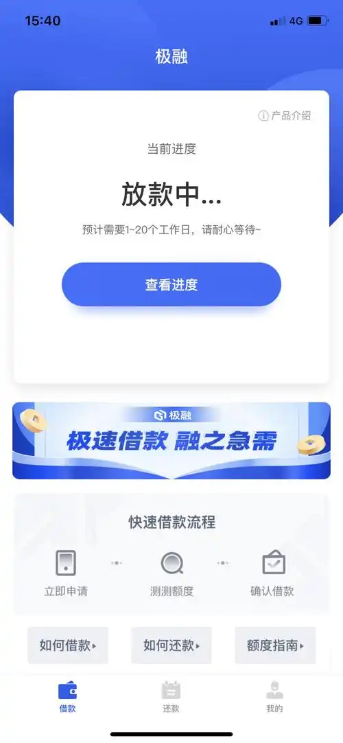 有下款成功的兄弟吗