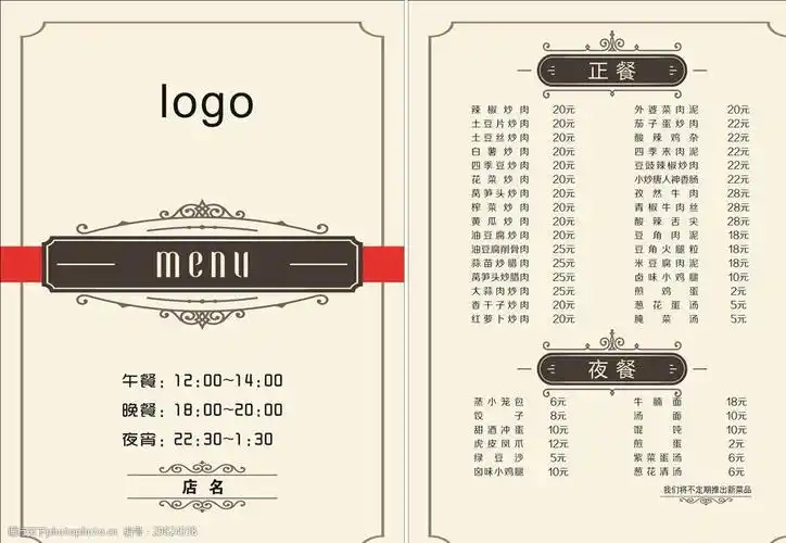 高档网卡菜单 简约 高档 西餐 网咖 菜单 设计 广告设计 菜单菜谱 cdr