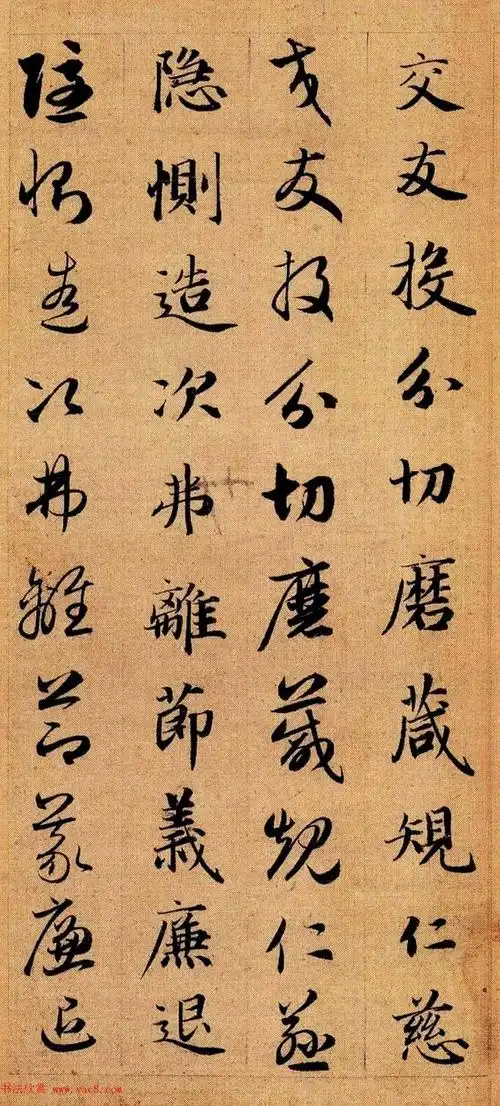 赵孟頫楷书草书二体千字文册高清字帖放大版