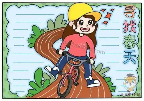 小女孩骑自行车手抄报手抄报图片大全