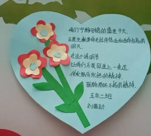 "情寄追思卡 文明祭英雄" --------------第三小学清明节文明追思活动