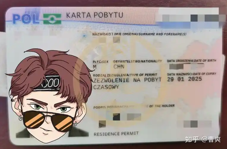 波兰移民成功案例三月再次为两位客户成功获取波兰居留卡