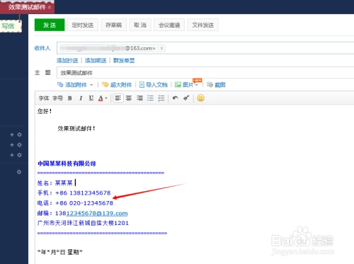什么是电子邮箱怎样填写 个人社保的邮箱是什么样的