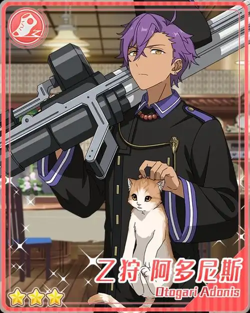 阿多尼斯(偶像梦幻×暮光幻影 开花后)