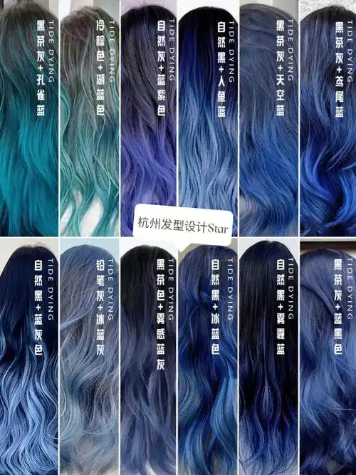 超能版蓝色系渐变发尾染口高级不伤发好看