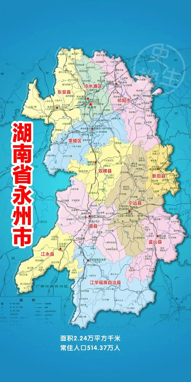 湖南省永州市地图