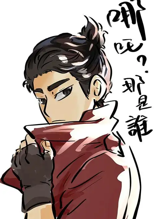 哪吒重生李云祥