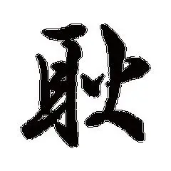 百家姓微信头像创意设计快来领取你的姓氏头像