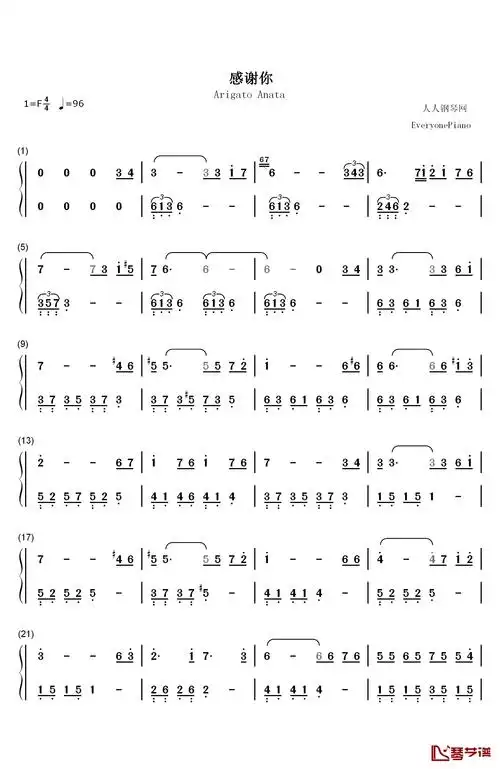 感谢你钢琴简谱-数字双手-山口百惠1