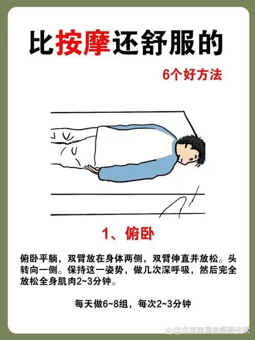 缓解腰痛的6个方法,比按摩还舒服!#腰腿疼痛