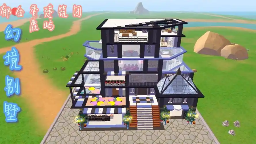【鹿屿】《创造与魔法》满级家园建筑《幻境别墅》_哔哩哔哩_bilibili
