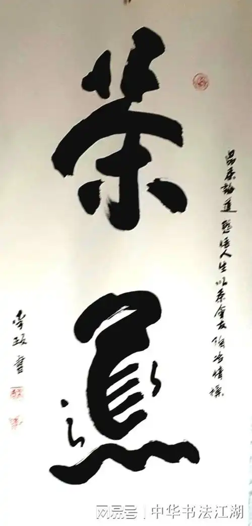 当代实力派书法家李政书法作品欣赏