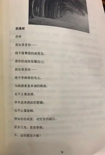 11.10金话筒4班课堂总结:1口部操2回课3学习《致橡树》下
