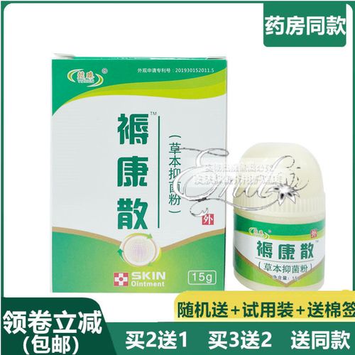 褥疮褥康散伤口不愈合疮愈皮老人祛腐生肌膏促进修复抑菌压疮粉散