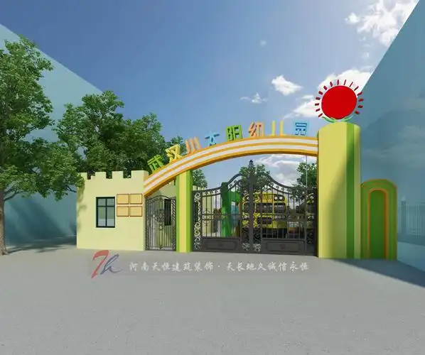 杞县小太阳幼儿园