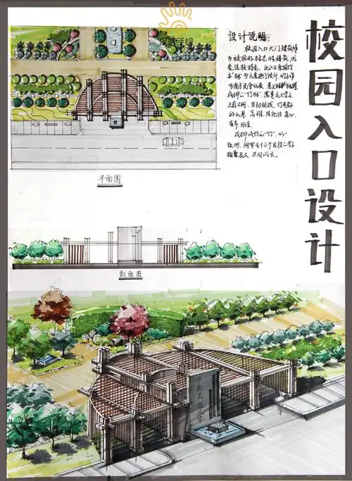 校门入口设计手绘快题.jpg