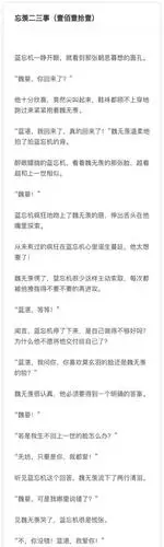 魔道祖师忘羡 "蓝湛,这两只山鸡一只我们留着,另一只让江澄带回去给