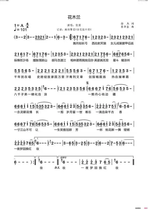 花木兰简谱-张茜演唱-徐杰/蔡华垒词曲1