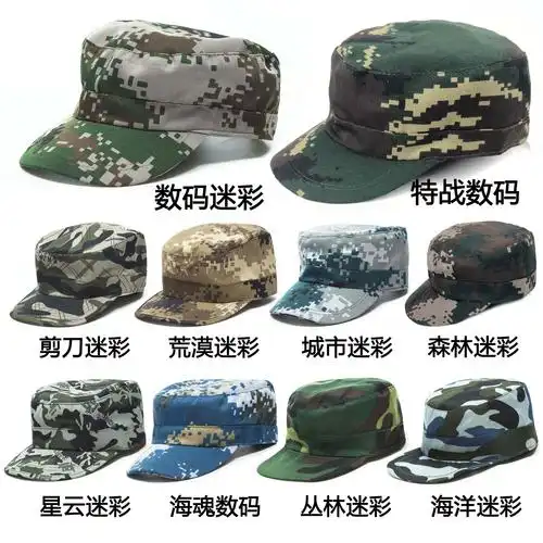 一折迷彩军帽