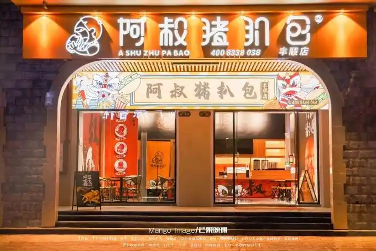 【阿叔猪扒包】丰顺店盛大开业!第二份半价,饮品买一送一!_腾讯新闻
