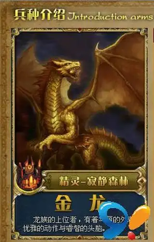 金龙巨蜥真实原色  宝典一定有《英雄无敌在线》历经10年变化,兵种
