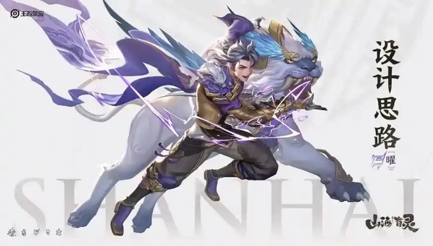 曜兔年限定皮肤首曝紫色苍雷闪电特效大招灵兽怒吼特效炫酷