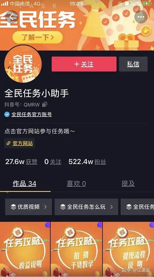 没有粉丝怎么赚钱教你一个不需要粉丝也能在抖音快速赚钱的方法