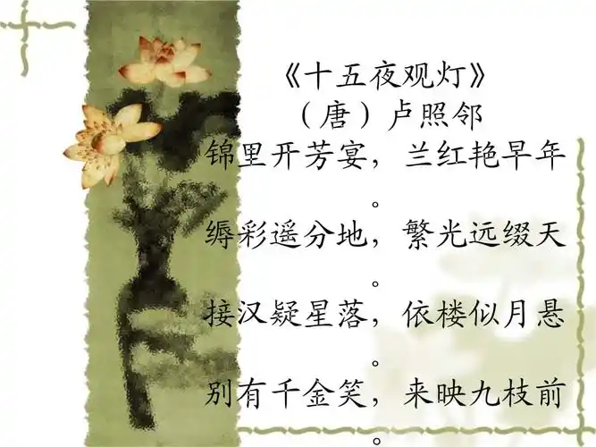 介绍元宵节ppt件.ppt